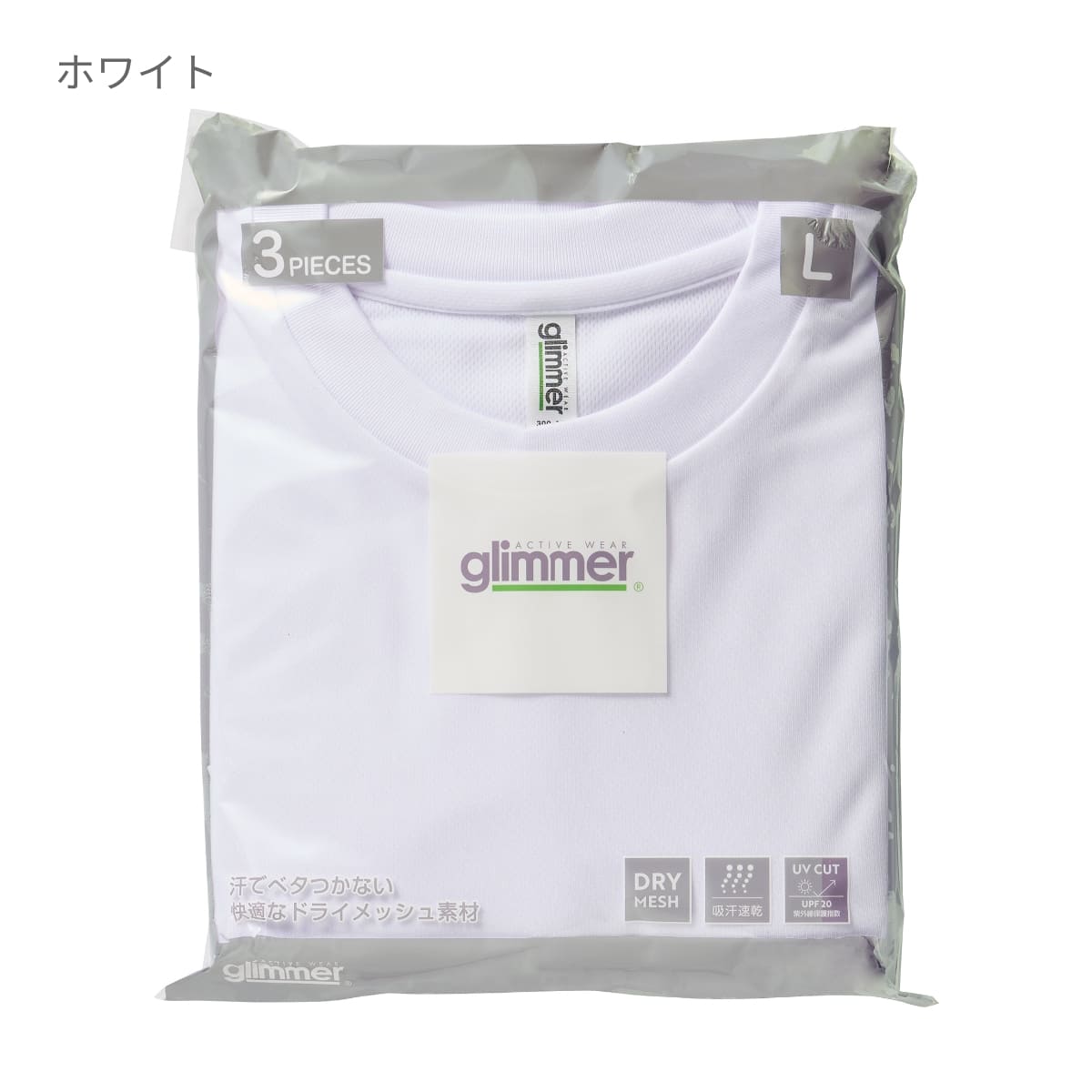 ACTドライTシャツ3枚パック | メンズ | 03T | 00843-AC3 | ホワイト