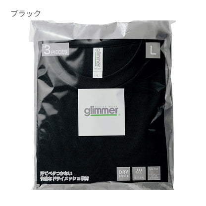 ACTドライTシャツ3枚パック | メンズ | 03T | 00843-AC3 | ブラック