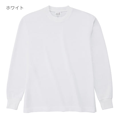 ハニカム 長袖Tシャツ（リブ有り） | メンズ | 1枚 | HNC-204 | ホワイト