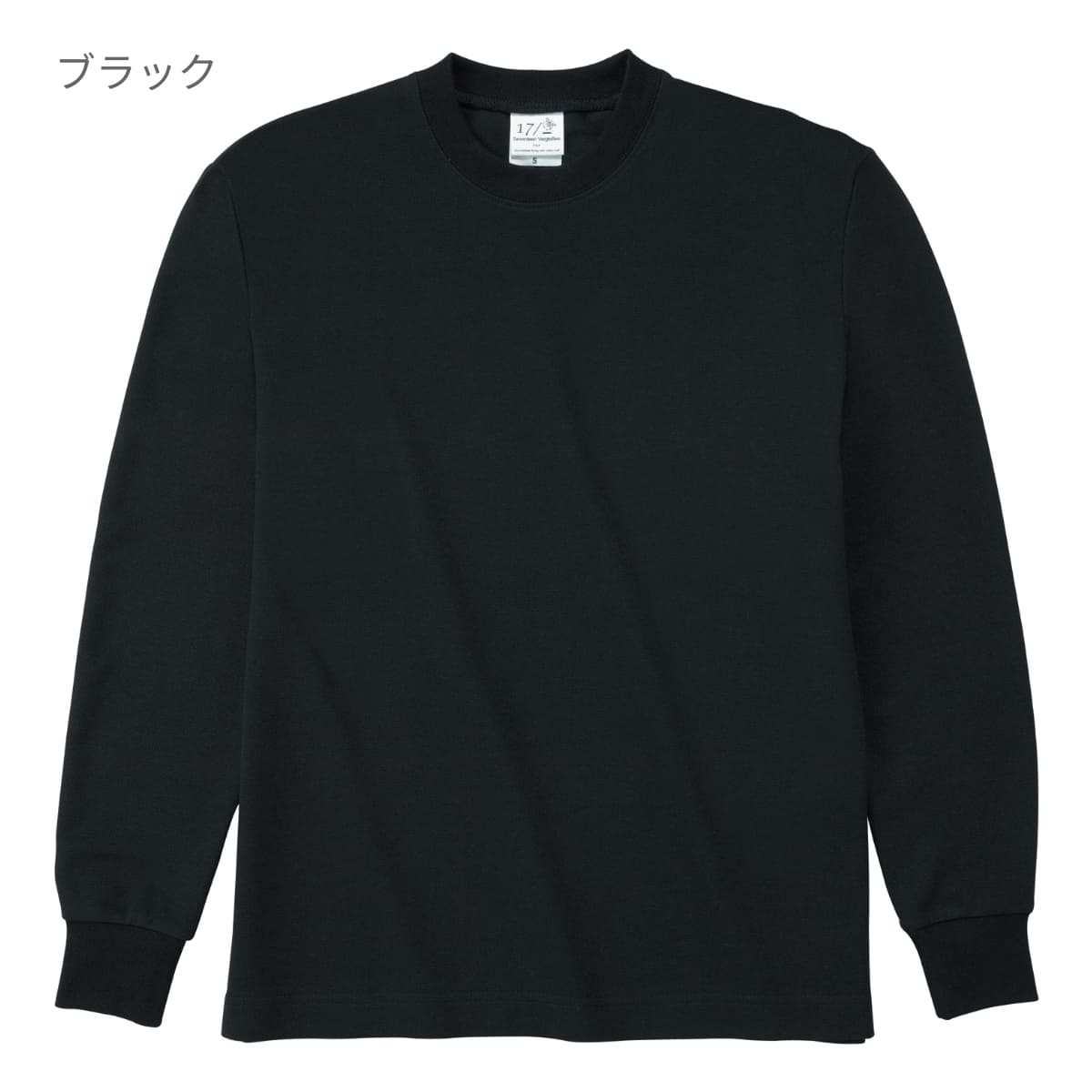 ハニカム 長袖Tシャツ（リブ有り） | キッズ | 1枚 | HNC-204 | ブラック