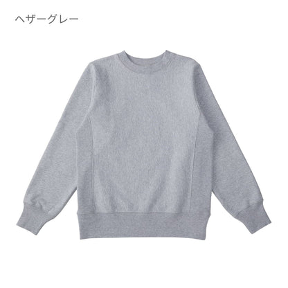 ヘビーウェイトスウェットシャツ | メンズ | 1枚 | HSW-138 | ディープブラック