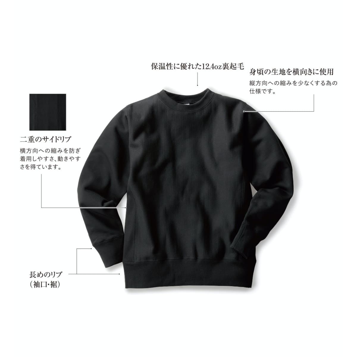 ヘビーウェイトスウェットシャツ | メンズ | 1枚 | HSW-138 | ディープブラック