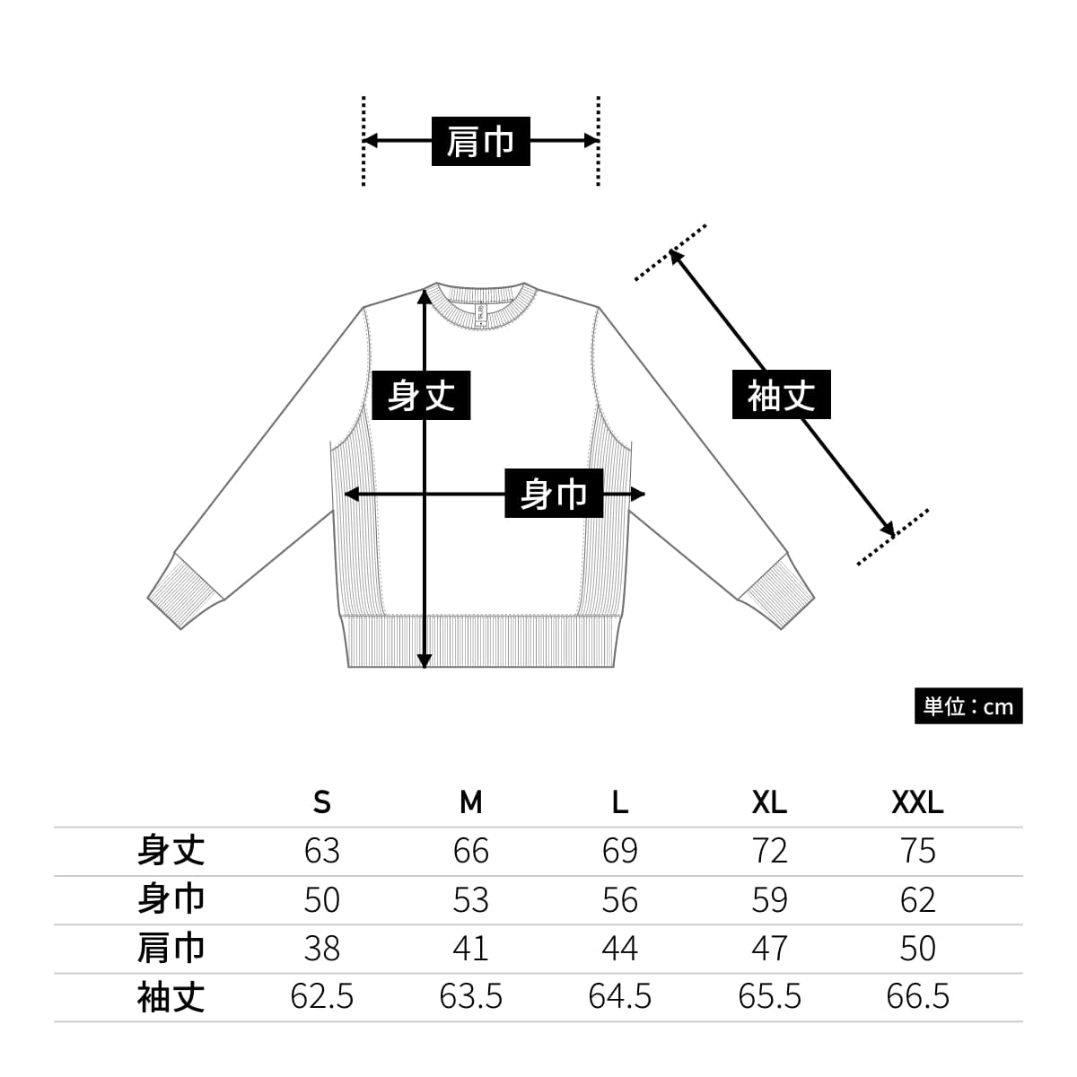 ヘビーウェイトスウェットシャツ | メンズ | 1枚 | HSW-138 | ディープブラック