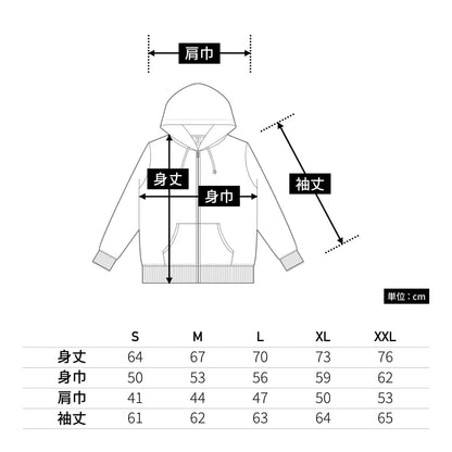 ヘビーウェイト ジップパーカ | メンズ | 1枚 | HSZ-137 | ヘザーグレー