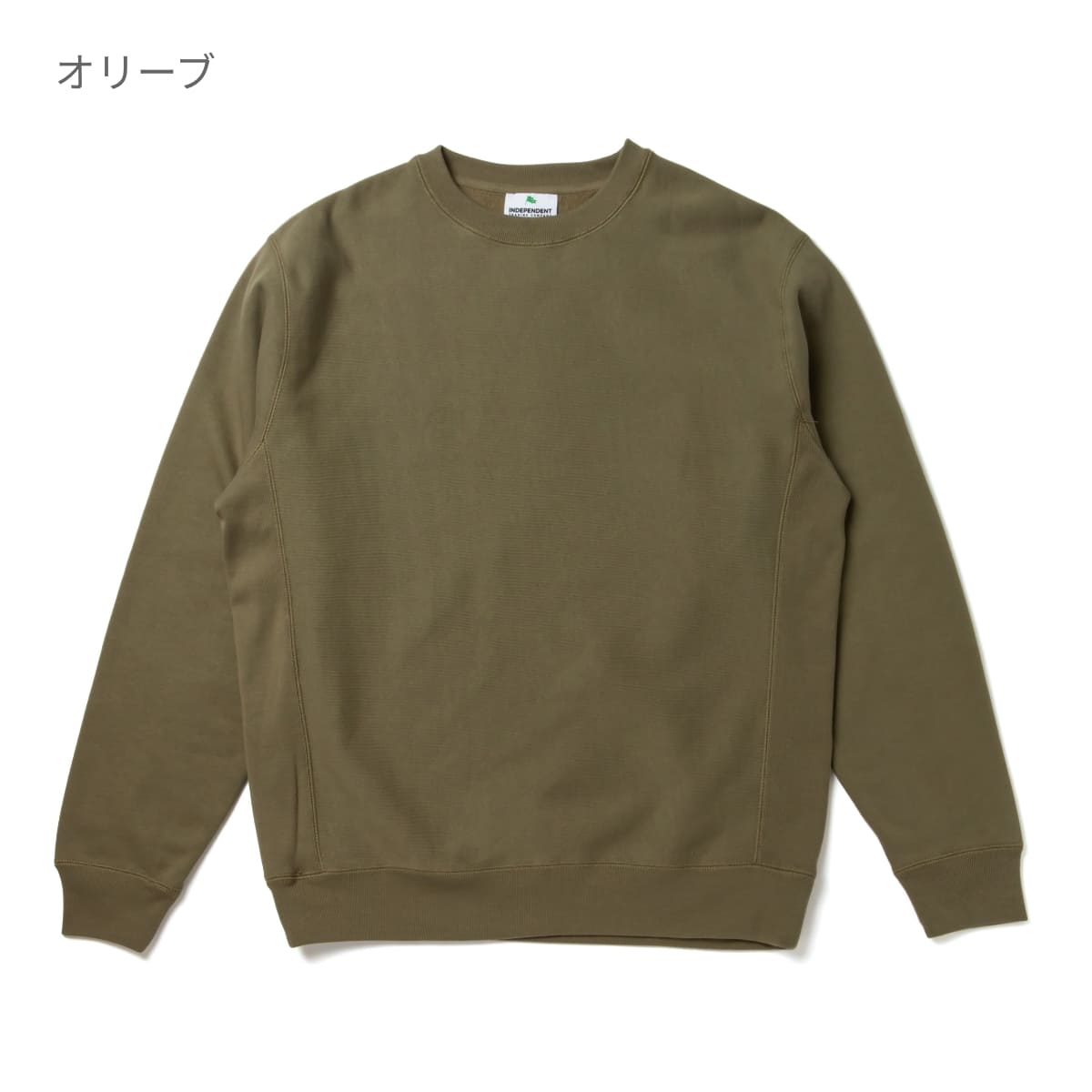13.5オンス ヘビーウェイトスウェットシャツ | ビッグサイズ | 1枚 | IND5000C | アルパイングリーン
