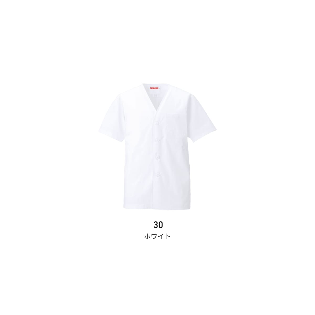 衿なし調理衣半袖 | ユニフォーム | 1枚 | 322 | ホワイト