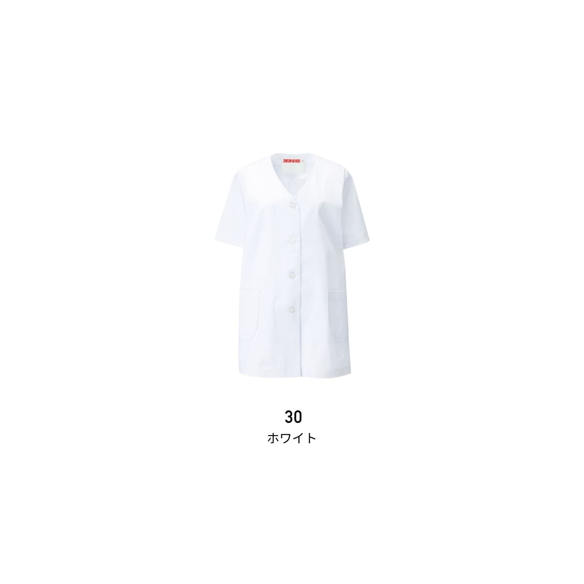 衿なし調理衣半袖 | ユニフォーム | 1枚 | 332 | ホワイト