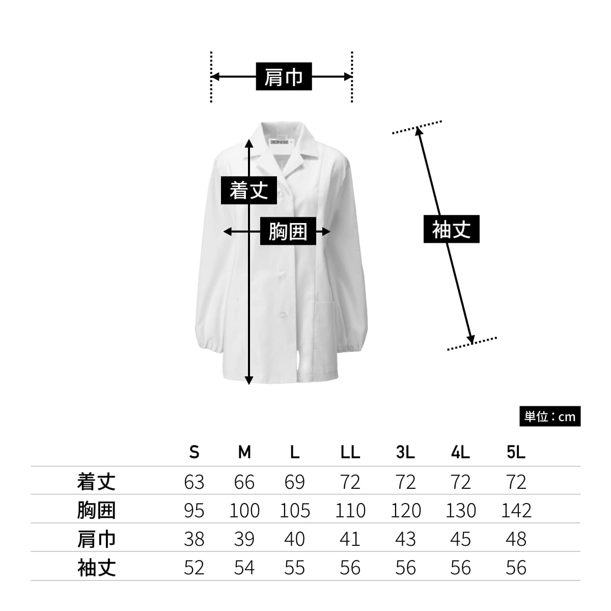 衿付調理衣長袖 | ユニフォーム | 1枚 | 335 | ホワイト