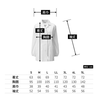 衿付調理衣長袖 | ユニフォーム | 1枚 | 335 | ホワイト