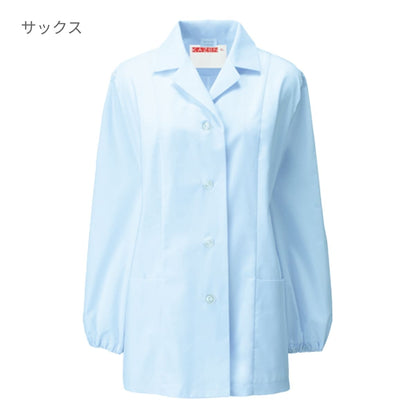 衿付調理衣長袖 | ユニフォーム | 1枚 | 335 | サックス