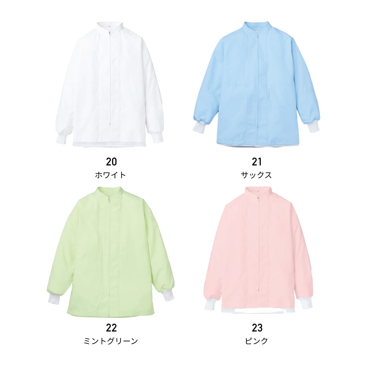 ジャンパー（男女兼用） | ユニフォーム | 1枚 | 402 | サックス