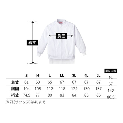 ジャンパー（男女兼用） | ユニフォーム | 1枚 | 406 | ホワイト