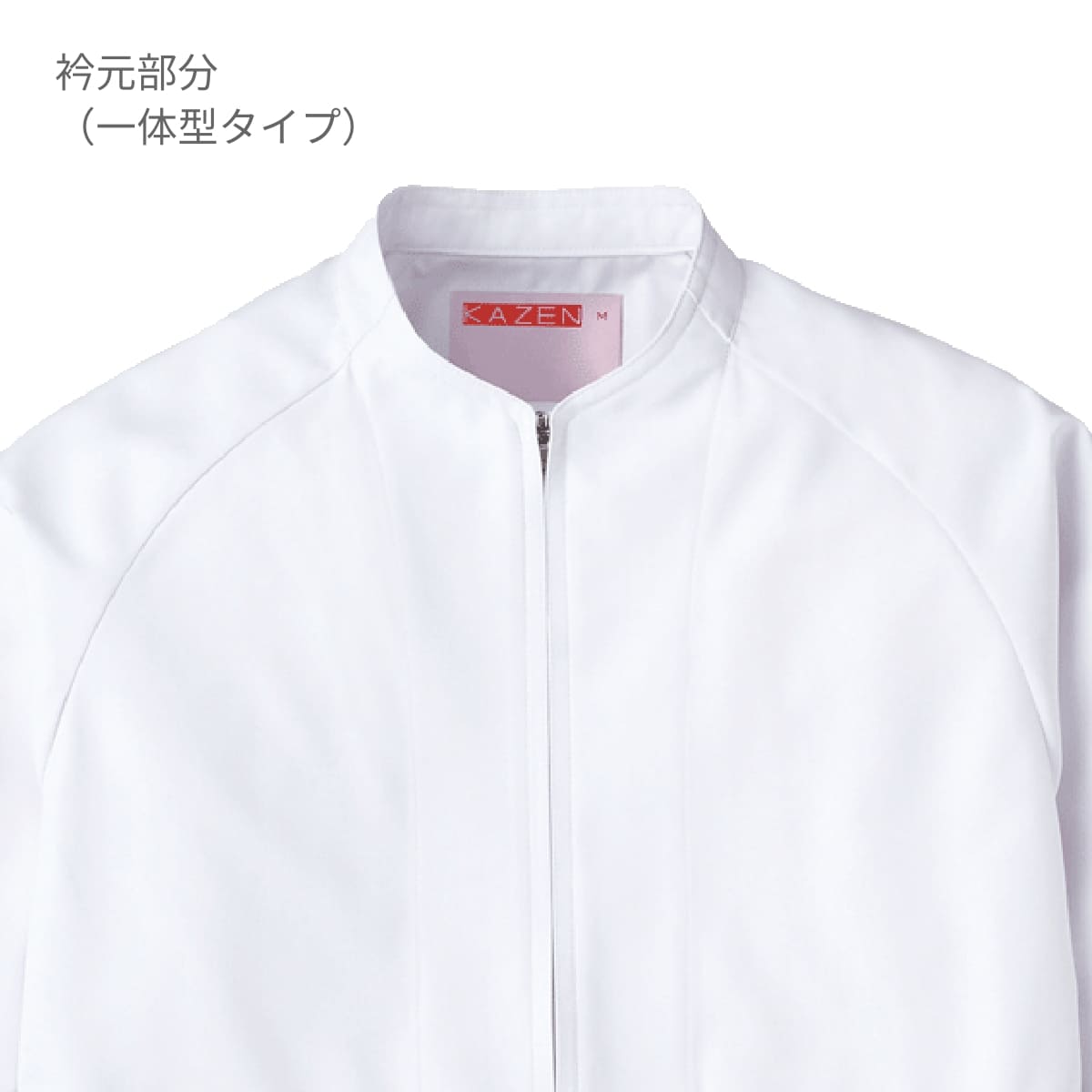 ジャンパー（男女兼用） | ユニフォーム | 1枚 | 406 | ホワイト