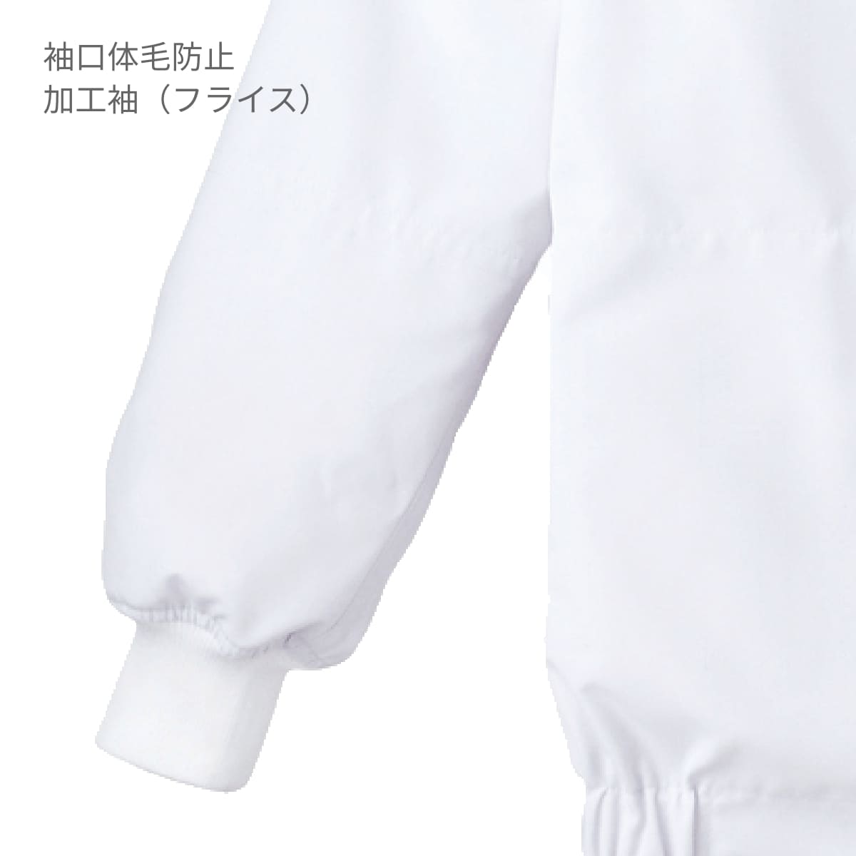 ジャンパー（男女兼用） | ユニフォーム | 1枚 | 406 | ホワイト