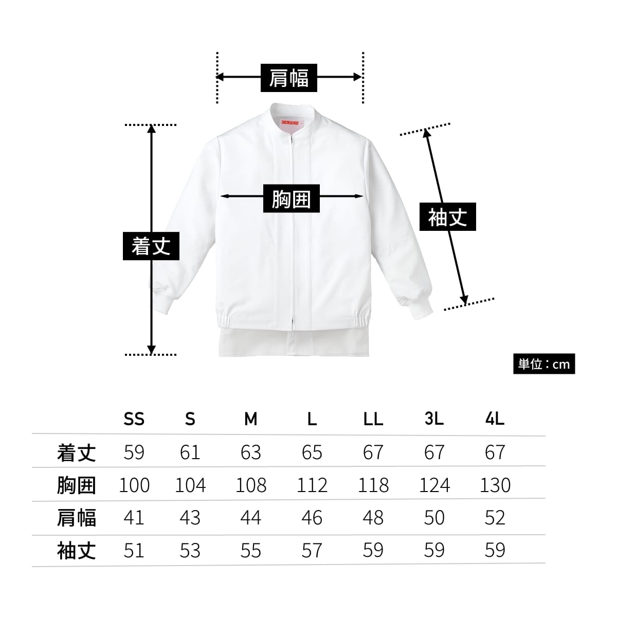 ジャンパー（男女兼用） | ユニフォーム | 1枚 | 408 | サックス