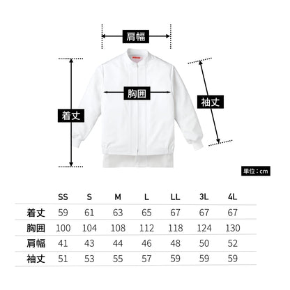 ジャンパー（男女兼用） | ユニフォーム | 1枚 | 408 | サックス