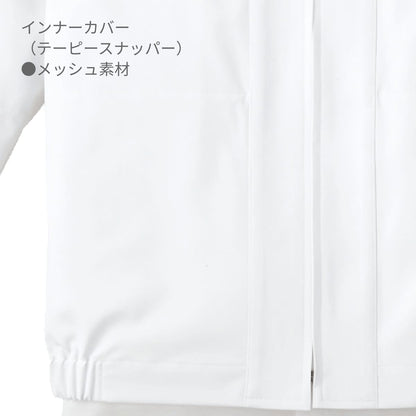 ジャンパー（男女兼用） | ユニフォーム | 1枚 | 408 | サックス