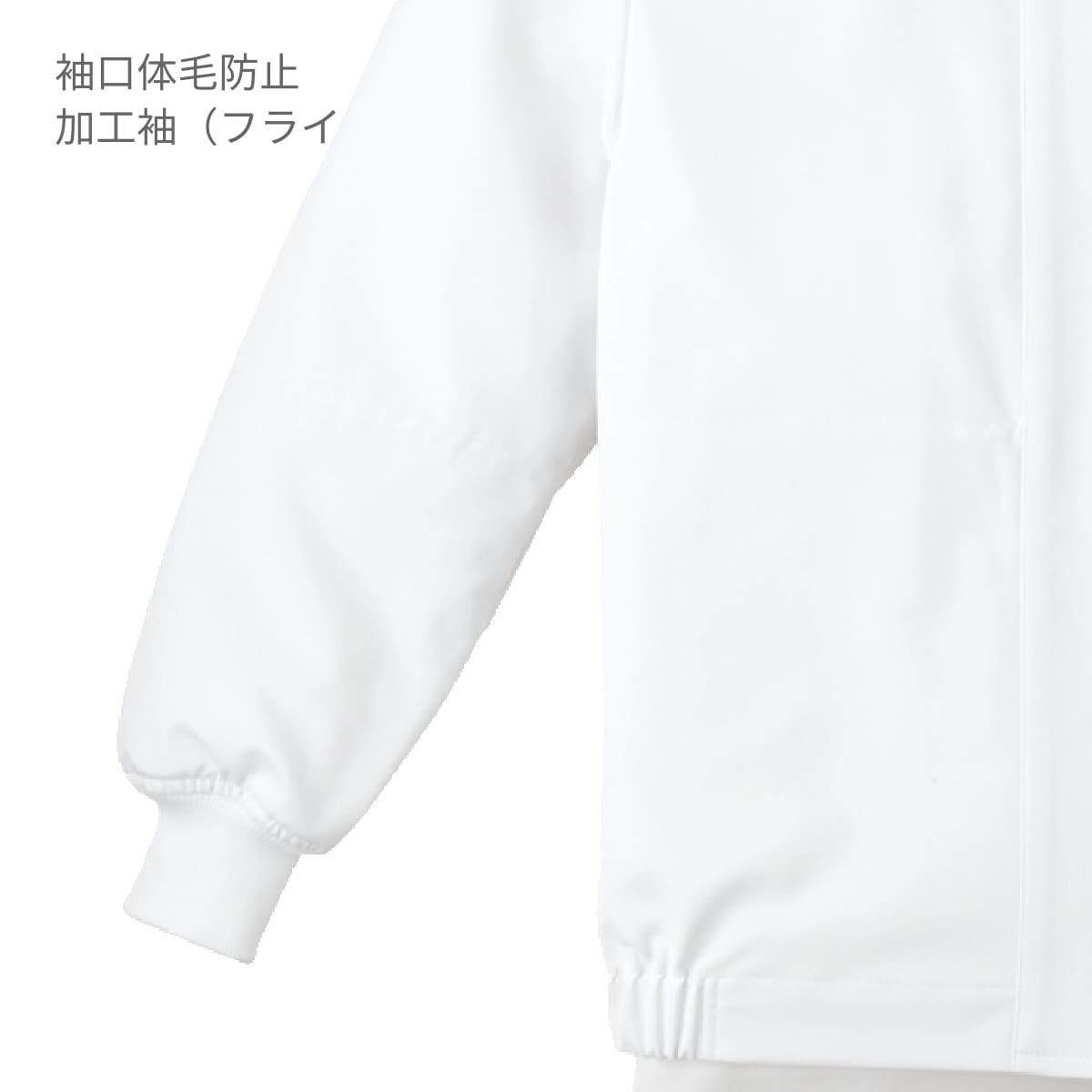 ジャンパー（男女兼用） | ユニフォーム | 1枚 | 408 | サックス