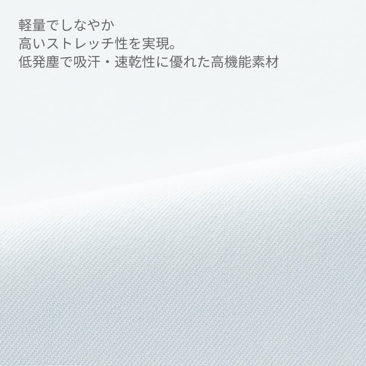 スラックス（メンズ） | ユニフォーム | 1枚 | 434 | ホワイト