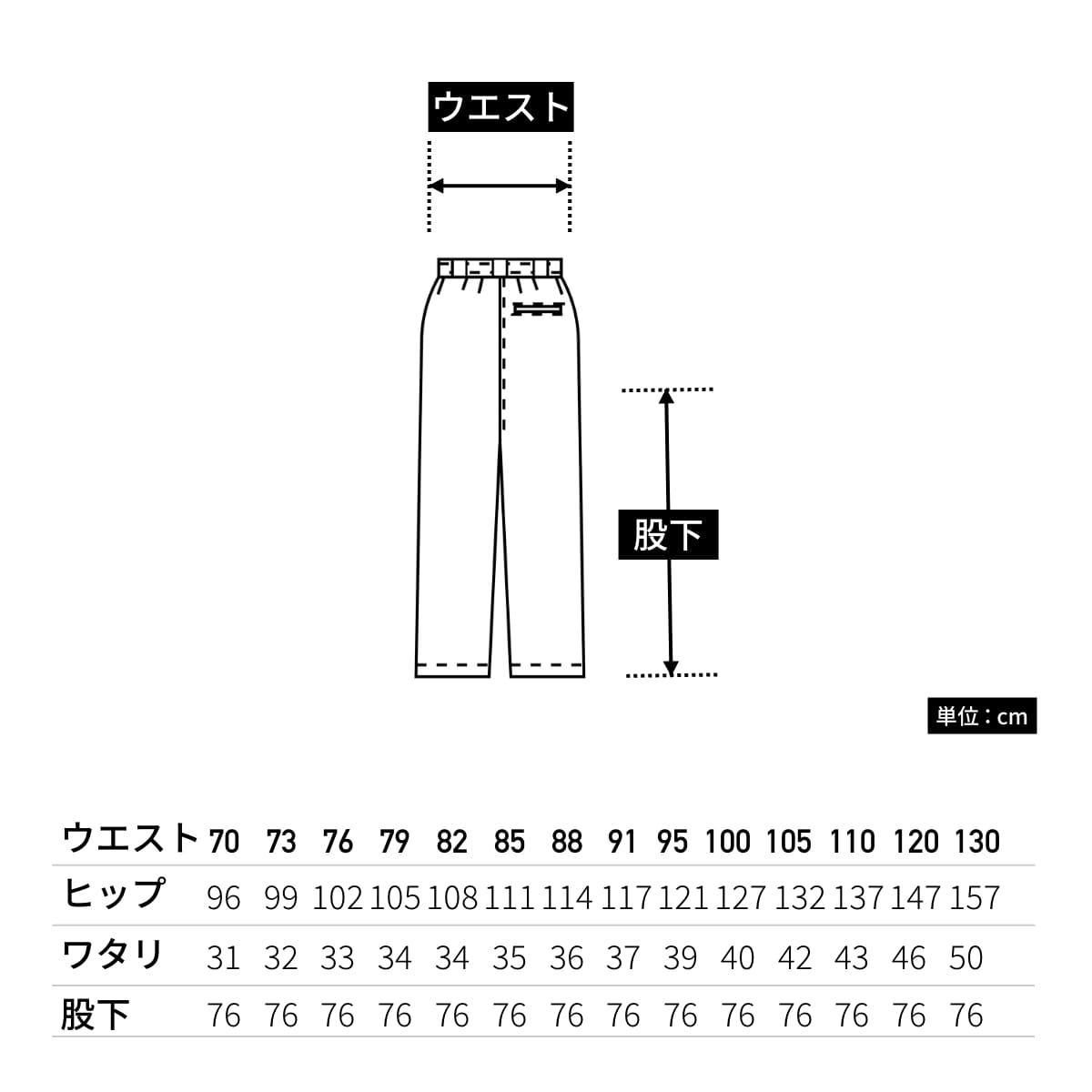 スラックス（メンズ） | ユニフォーム | 1枚 | 436 | ホワイト