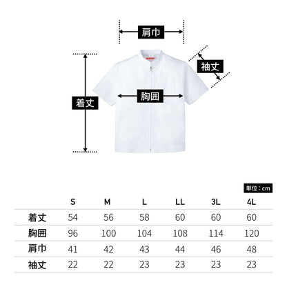 ジャンパー（レディス） | ユニフォーム | 1枚 | 441 | ホワイト