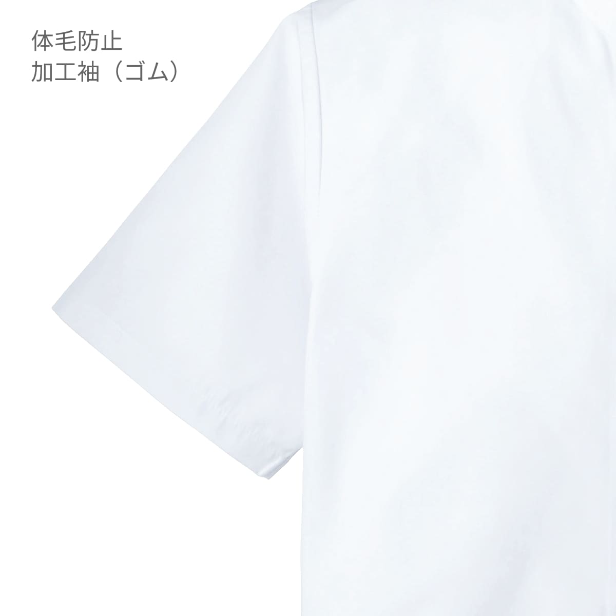 ジャンパー（メンズ） | ユニフォーム | 1枚 | 446 | ホワイト