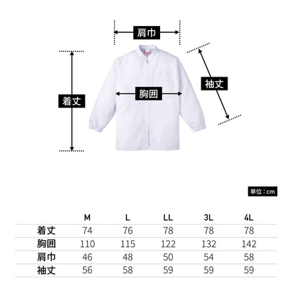 ジャンパー（メンズ） | ユニフォーム | 1枚 | 452 | ホワイト