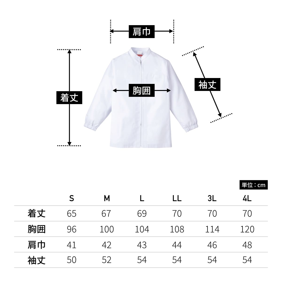 ジャンパー（レディス） | ユニフォーム | 1枚 | 457 | ホワイト