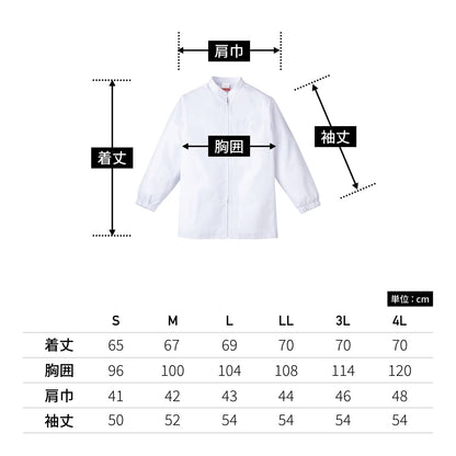 ジャンパー（レディス） | ユニフォーム | 1枚 | 457 | ホワイト