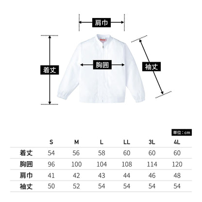 ジャンパー（レディス） | ユニフォーム | 1枚 | 459 | ホワイト