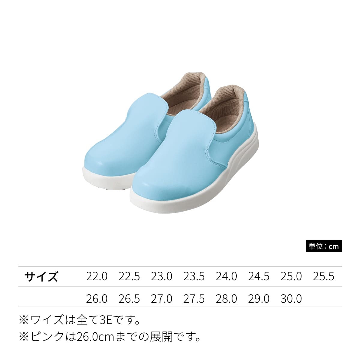 ワークシューズ | ユニフォーム | 1枚 | 469 | ピンク