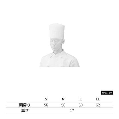 コック帽（1枚入） | ユニフォーム | 1枚 | 471-KZ3 | ホワイト