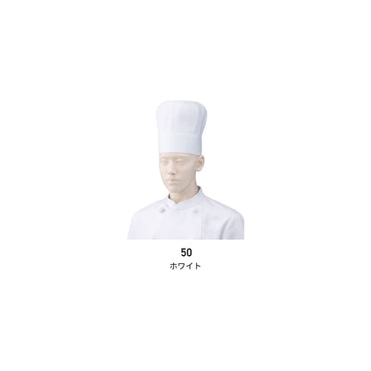 コック帽（2枚入） | ユニフォーム | 1枚 | 471-KZ6 | ホワイト