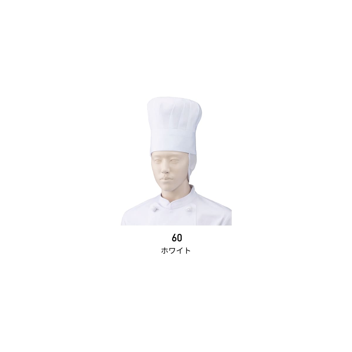 メッシュ付コック帽（1枚入） | ユニフォーム | 1枚 | 471-KZ7 | ホワイト