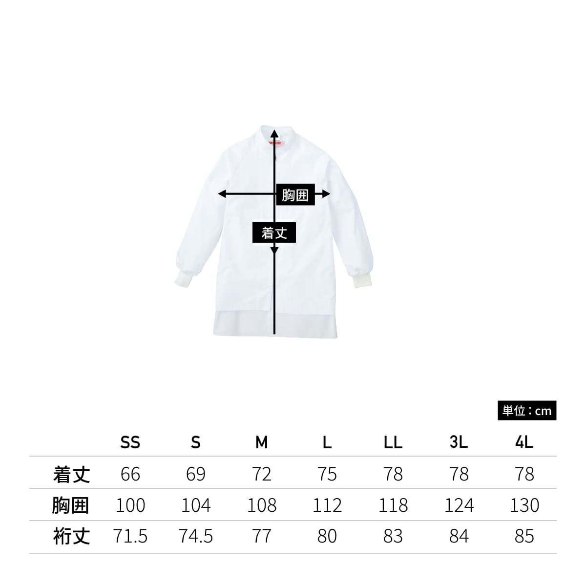 ジャンパー（男女兼用） | ユニフォーム | 1枚 | 710 | ホワイト