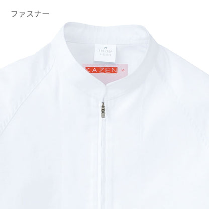 ジャンパー（男女兼用） | ユニフォーム | 1枚 | 710 | ホワイト