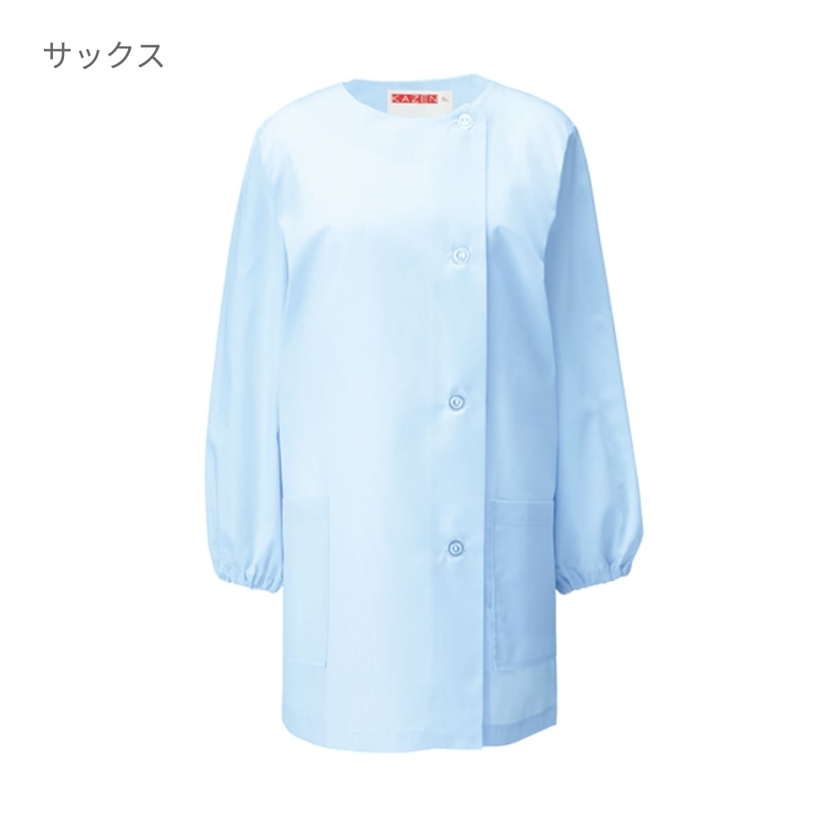 調理衣長袖 | ユニフォーム | 1枚 | 750 | ホワイト