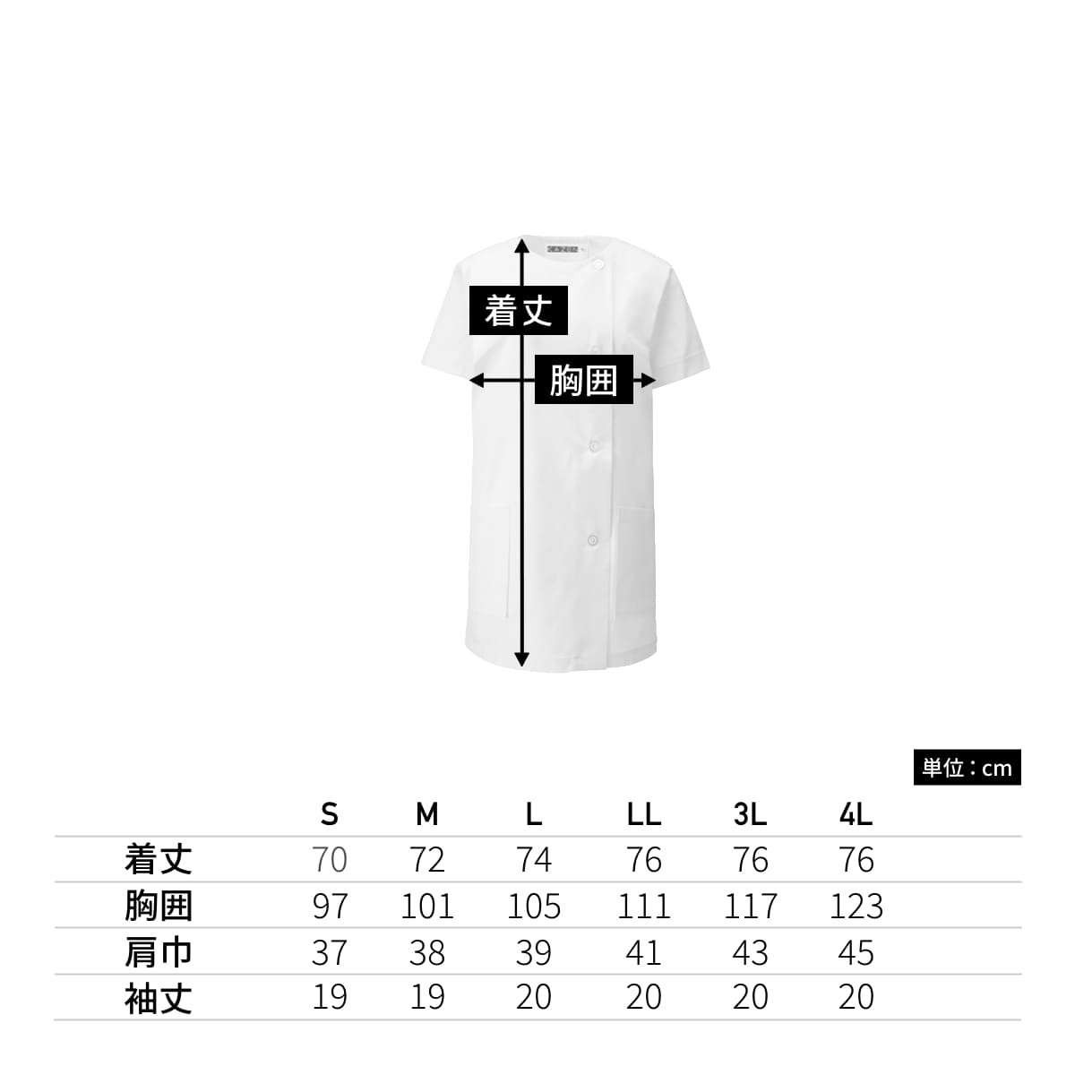 調理衣半袖 | ユニフォーム | 1枚 | 751 | サックス
