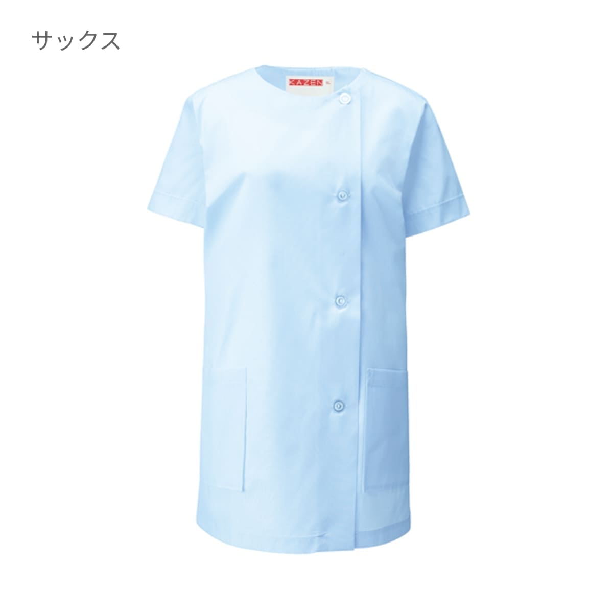 調理衣半袖 | ユニフォーム | 1枚 | 751 | サックス