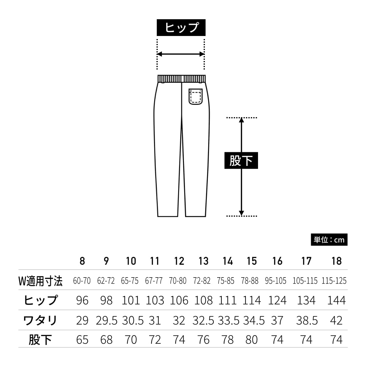 トレパン（メンズ） | ユニフォーム | 1枚 | 800 | ホワイト