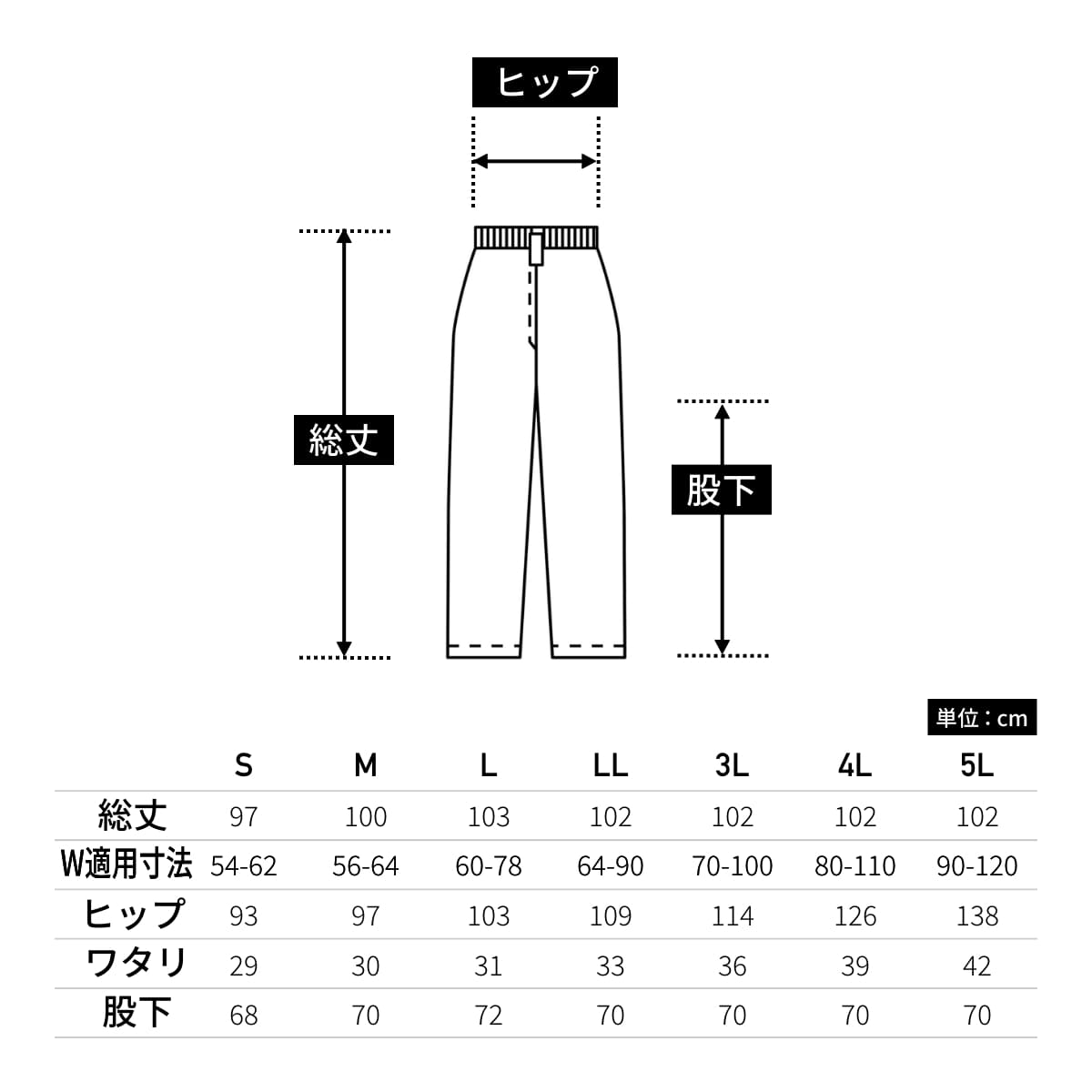 パンツ（レディス） | ユニフォーム | 1枚 | 820 | ホワイト