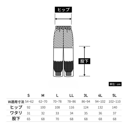 パンツ（レディス） | ユニフォーム | 1枚 | 824 | ホワイト