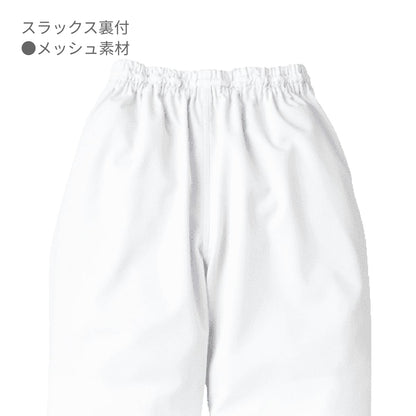 パンツ（レディス） | ユニフォーム | 1枚 | 843 | サックス