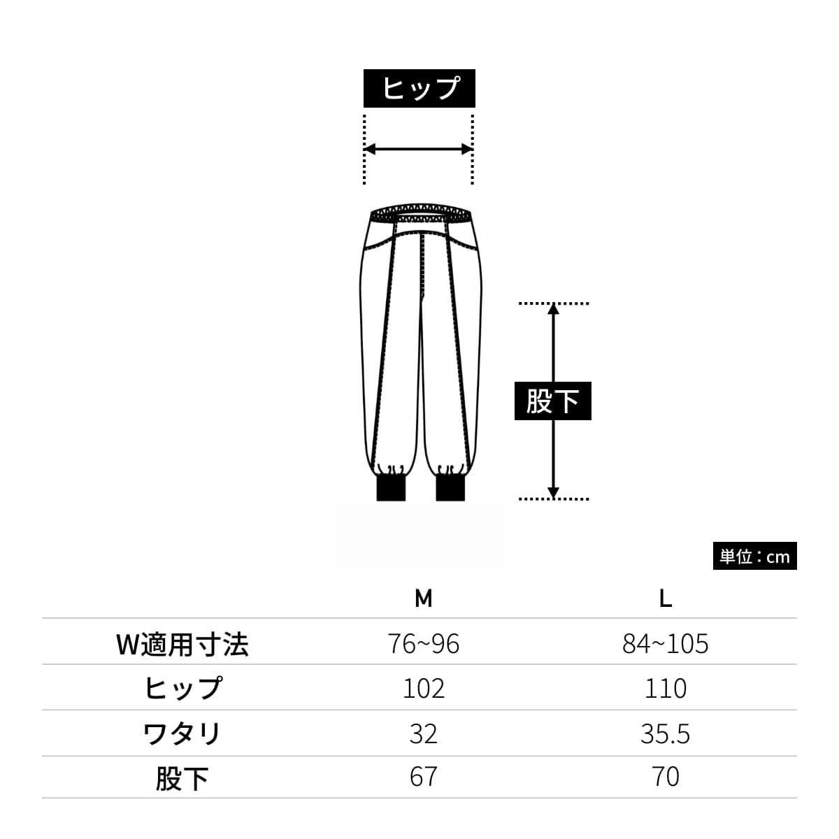 マタニティ用パンツ | ユニフォーム | 1枚 | 847 | ホワイト
