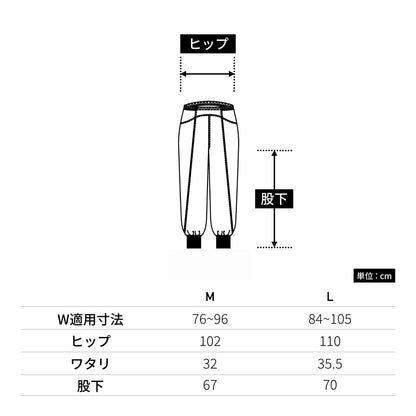 マタニティ用パンツ | ユニフォーム | 1枚 | 847 | ホワイト