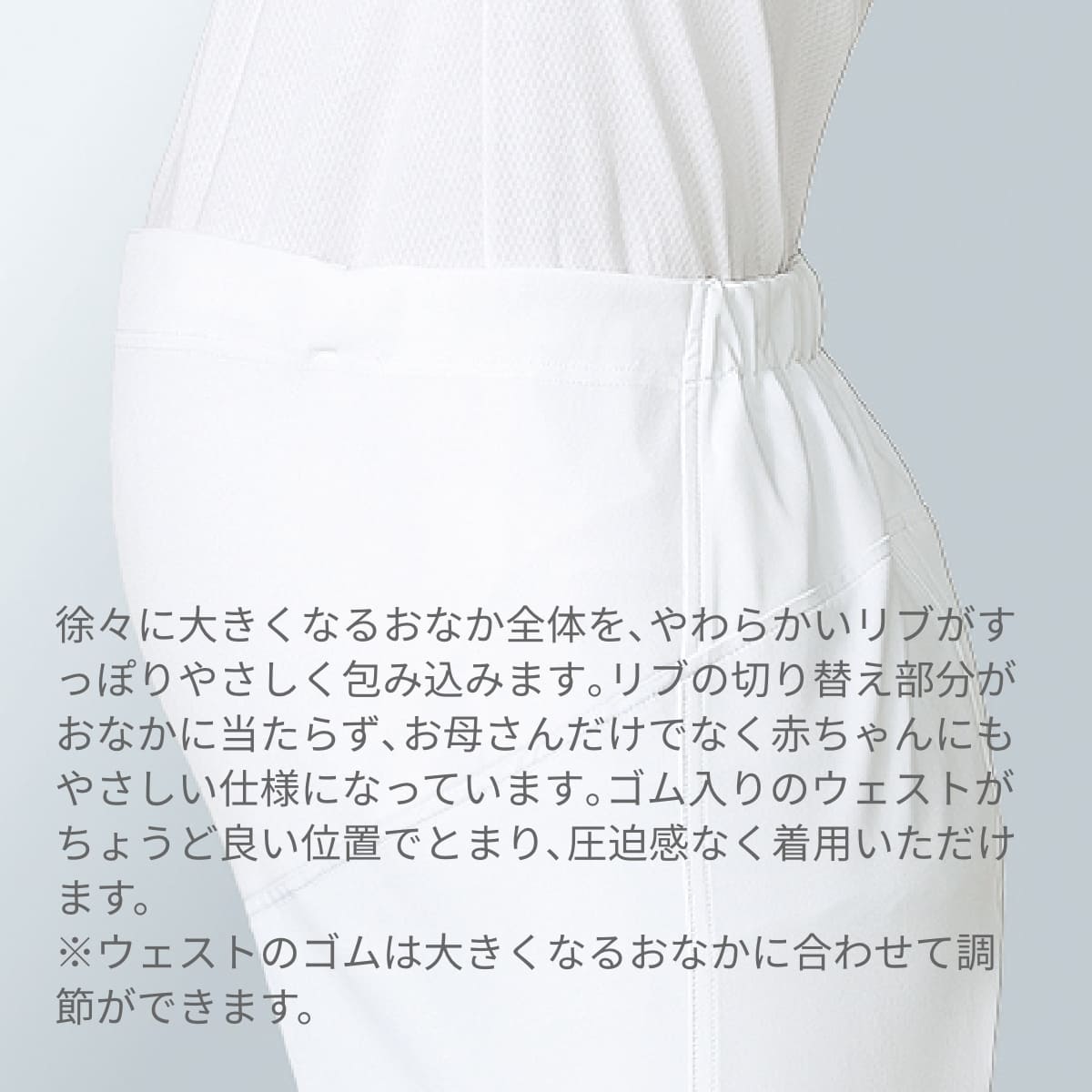 マタニティ用パンツ | ユニフォーム | 1枚 | 847 | ホワイト – Tshirt マタニティ用パンツ | ユニフォーム | 1枚 | 847 | ホワイト – Tshirt