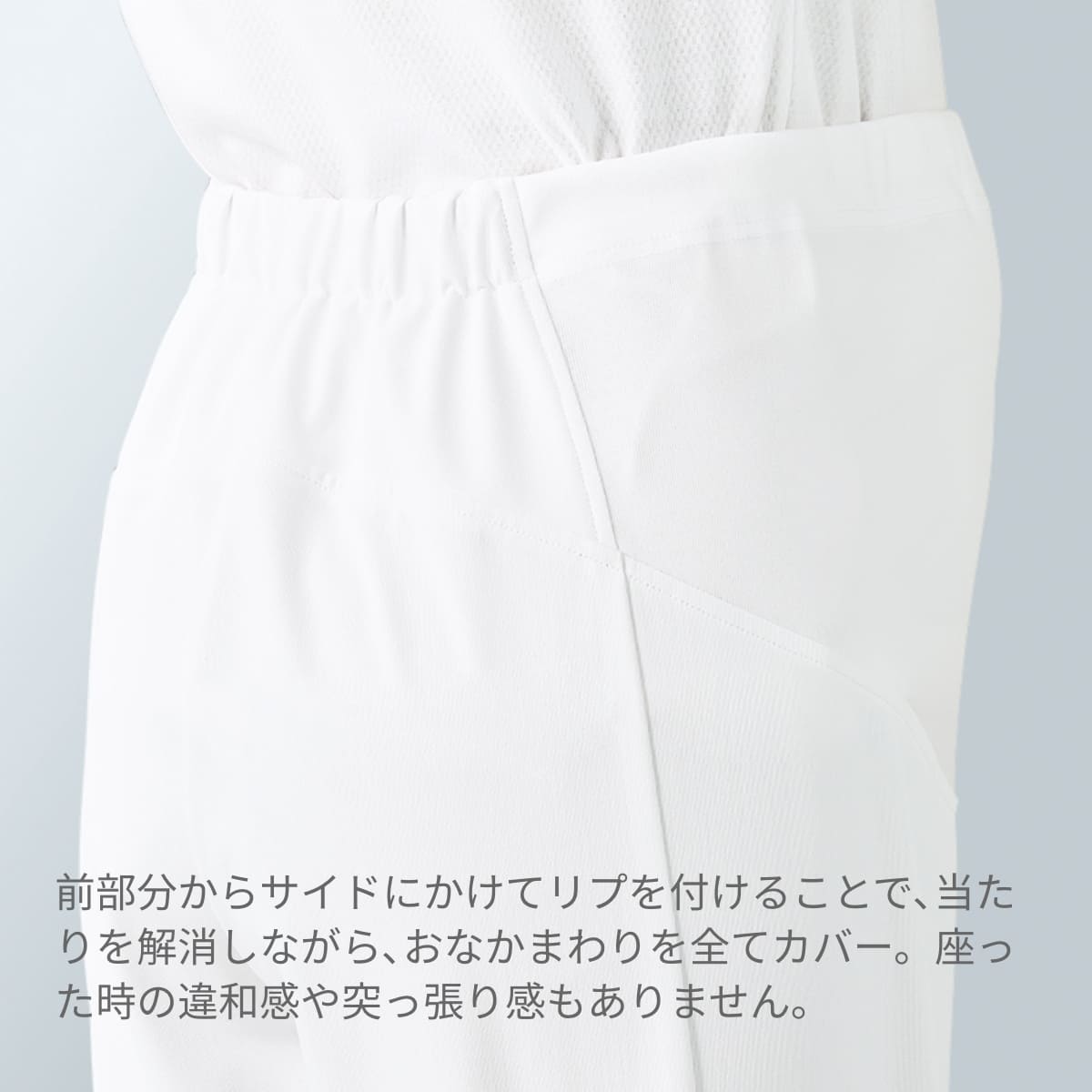 マタニティ用パンツ | ユニフォーム | 1枚 | 847 | ホワイト