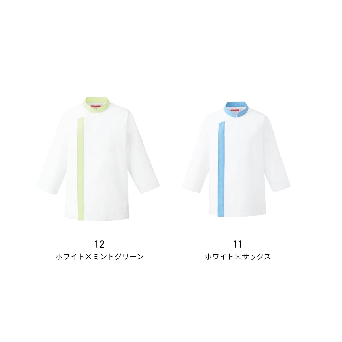コックシャツ七分袖 | ユニフォーム | 1枚 | APK215 | ホワイト×ミントグリーン