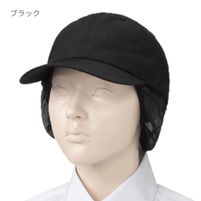 ネット付キャップ | ユニフォーム | 1枚 | APK473 | ブラウン