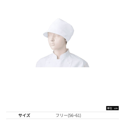 キャップ（1枚入） | ユニフォーム | 1枚 | APK481 | ホワイト